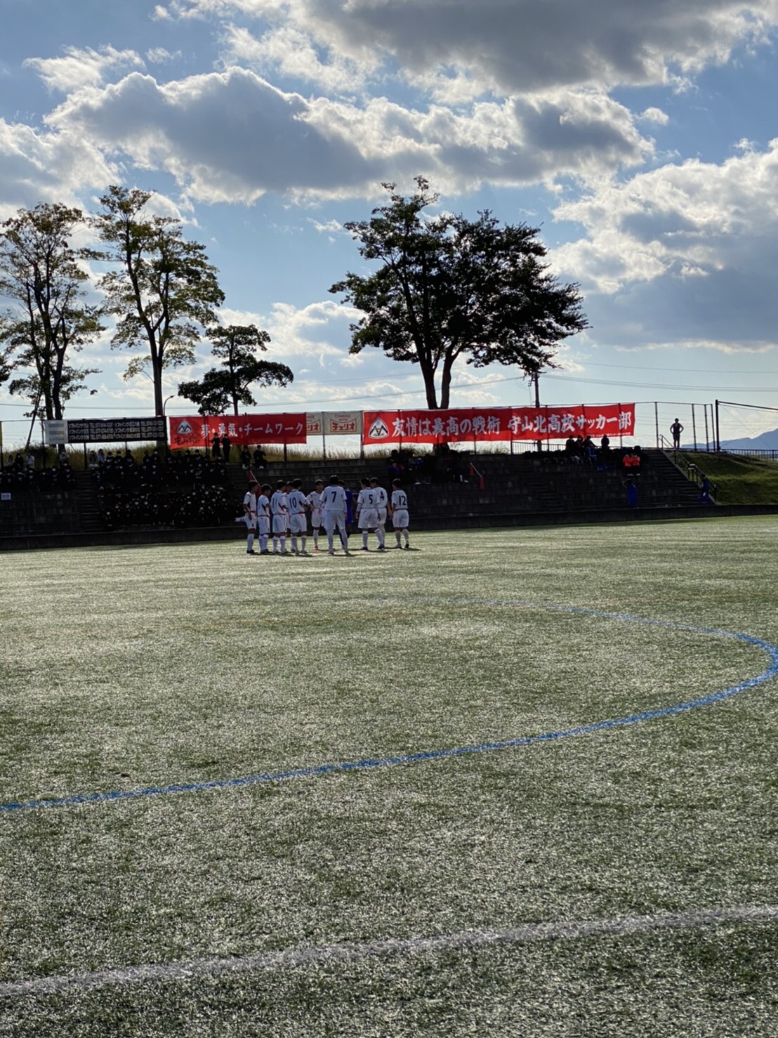 10月24日 秋季総体開幕 守山北高校サッカー部0B会 10月24日 秋季総体開幕 守山北高校サッカー部0B会