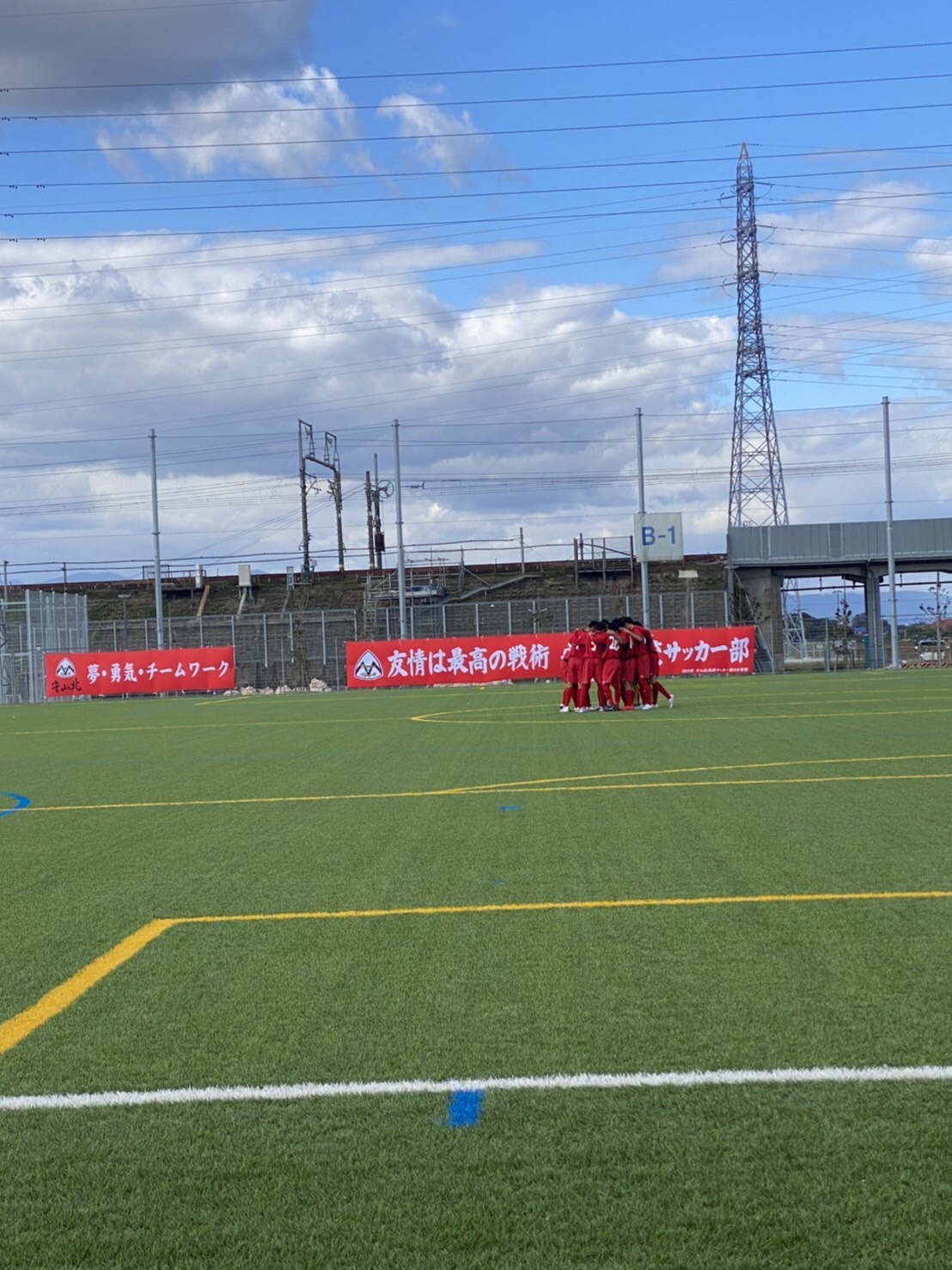 2021年度 秋季総体 守山北高校サッカー部0B会 2021年度 秋季総体 守山北高校サッカー部0B会